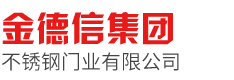 重慶不銹鋼門廠家|不銹鋼單元門|自由防撞門|不銹鋼樓宇門|不銹鋼門|防火門|領(lǐng)導(dǎo)品牌